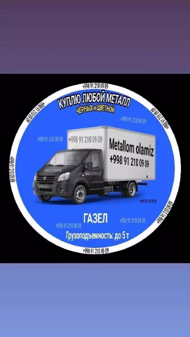 Metal va Metallolom sotib olamiz