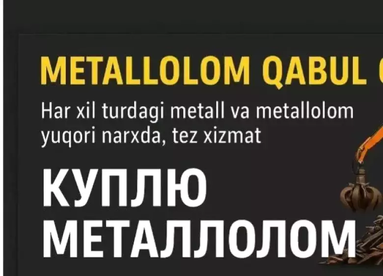 Покупаем металлолом из ваших объектов