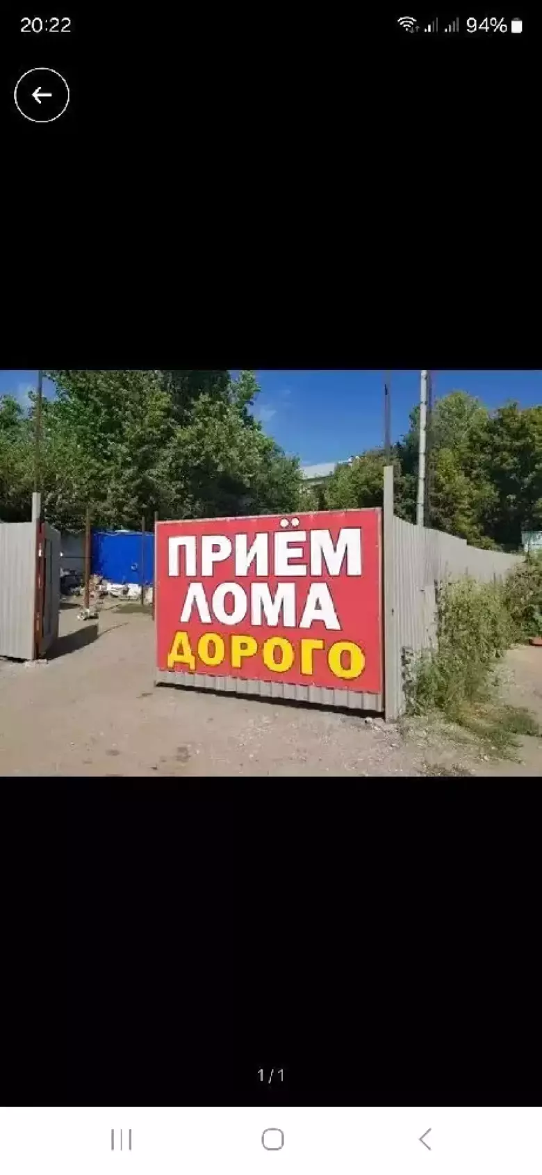 Покупаем металлолом
