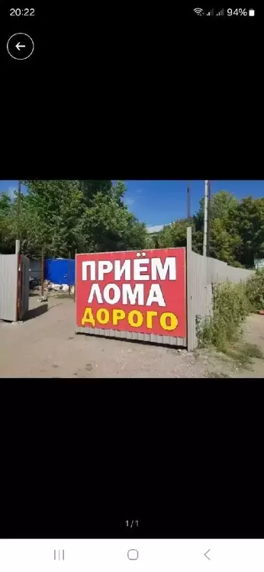 Покупаем металлолом