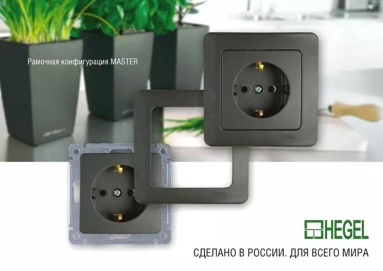 Розетки выключатели master скрытой установки чёрные гарантия 5 лет от hegel