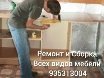 Ремонт Сборка Разборка мебели Реставрация, мелкий ремонт на дому