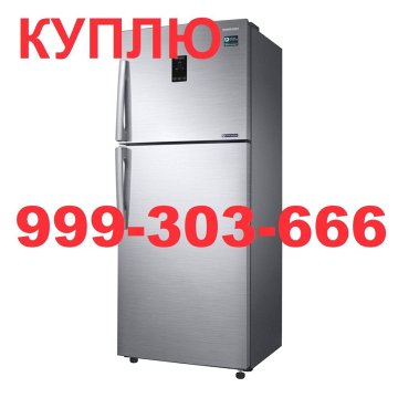 Куплю. Холодильники Морозильники Газ плиты Т 99-930-36-66