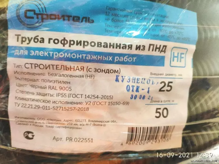 16,20,25,32,40,50,63мм пвх, ппл гофрированные трубы для электромонтажа оптом россия