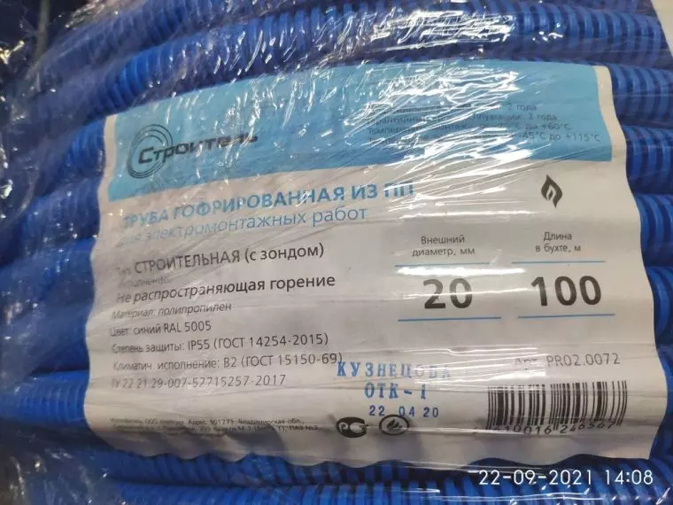 16,20,25,32,40,50,63мм пвх, ппл гофрированные трубы для электромонтажа оптом россия