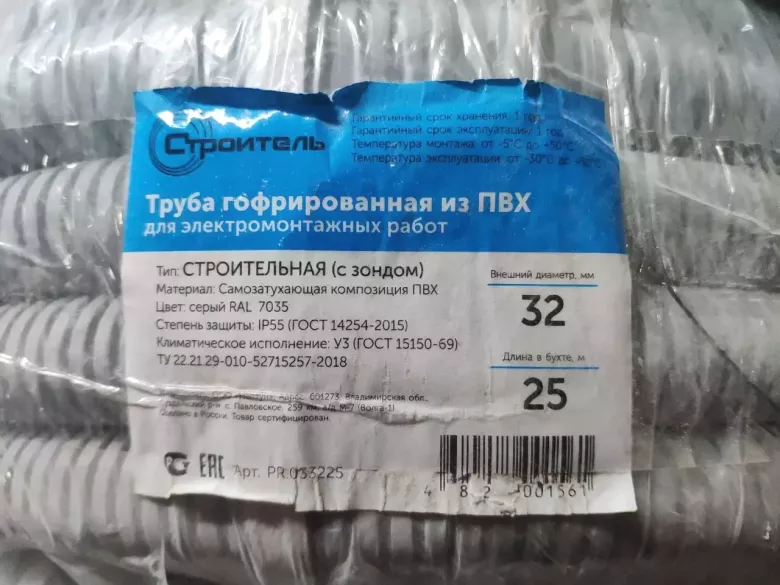 16,20,25,32,40,50,63мм пвх, ппл гофрированные трубы для электромонтажа оптом россия