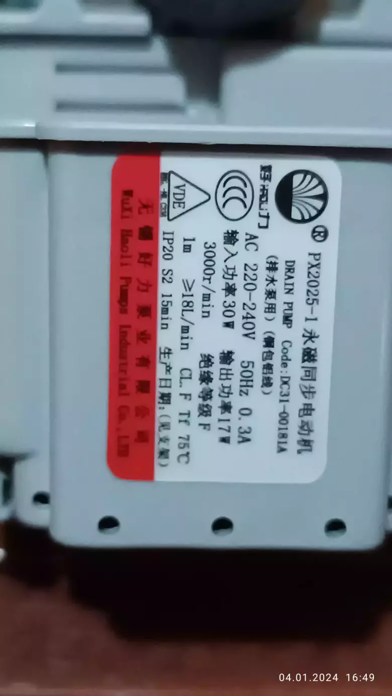 Продам насос (помпа) для стиральной машины автомат оригинал! askoll. сотаман