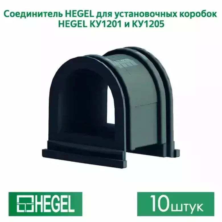 Коробка установочная(подрозетник) для гипсокартона 7 моделей Hegel (Россия) — 4/8