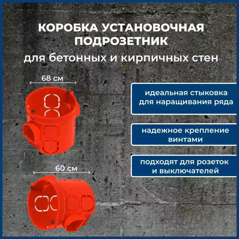 Самые качественные фирменные подрозетники HEGEL на рынке в Ташкенте из России — 8/8