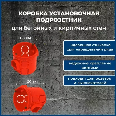 Самые качественные фирменные подрозетники HEGEL на рынке в Ташкенте из России — 8/8