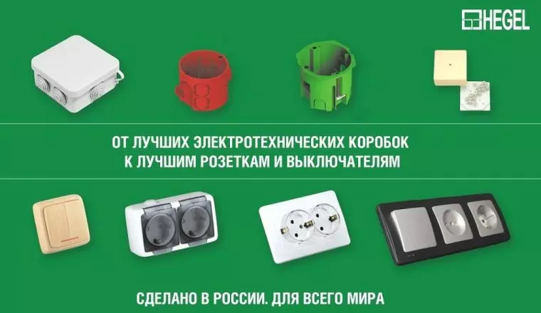 Серия фирменных подрозетников для кирпича бетона от hegel Россия