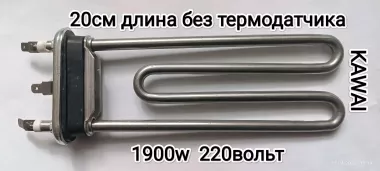 Продаю эл. тэн для стиральных машин автомат. сотаман — 8/10