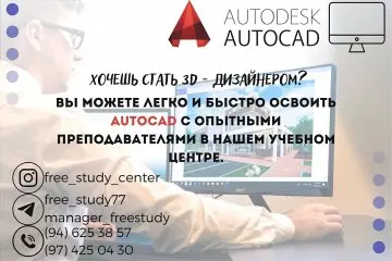 Курс "autocad"