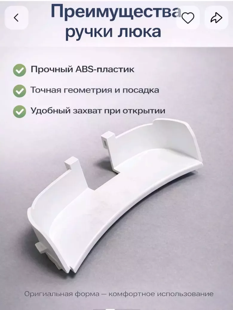 Продаю ручка открывания дверцы люка иллюминатора стиральной машины автомат lg. samsung — 7/9