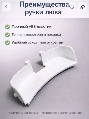 Продаю ручка открывания дверцы люка иллюминатора стиральной машины автомат lg. samsung — 7/9