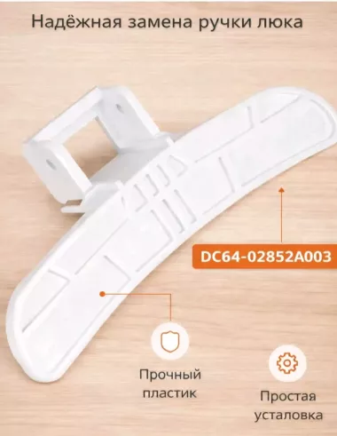 Продаю ручка открывания дверцы люка иллюминатора стиральной машины автомат lg. samsung — 5/9