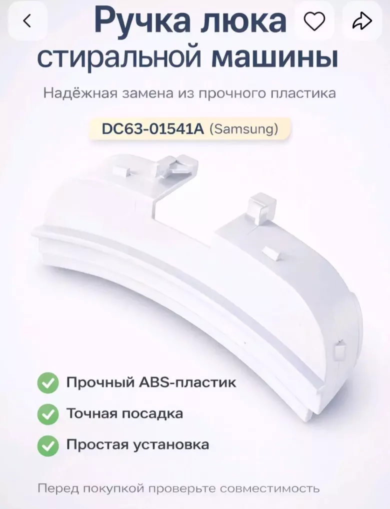 Продаю ручка открывания дверцы люка иллюминатора стиральной машины автомат lg. samsung — 8/9