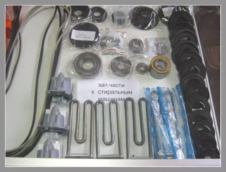 Стиральные машины.установка.ремонт+запчасти.Алексей