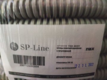 Гофрированная труба ПВХ для кабеля 16,20,25,32,40,50,63мм Российского производства