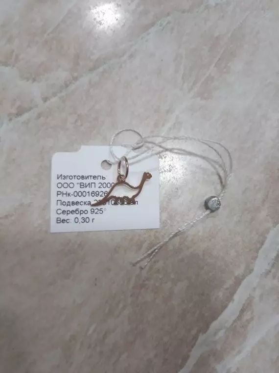 Подвеска серебро