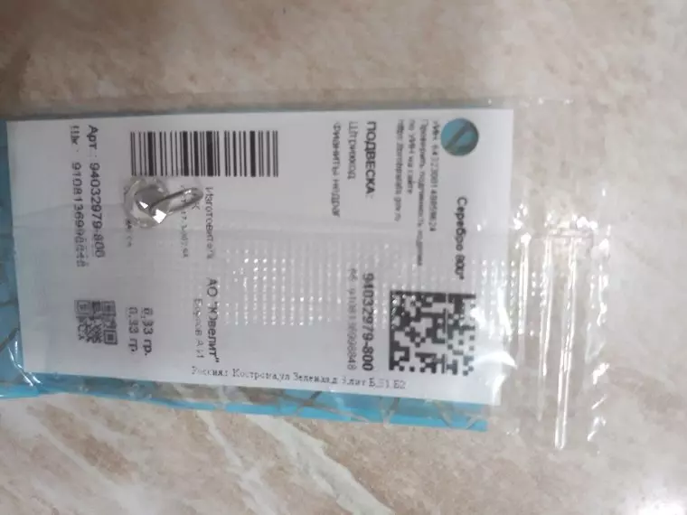 Подвеска серебро