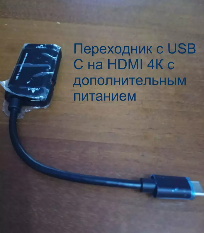 Кабель - адаптер usb typec to hdmi 4k. 2м