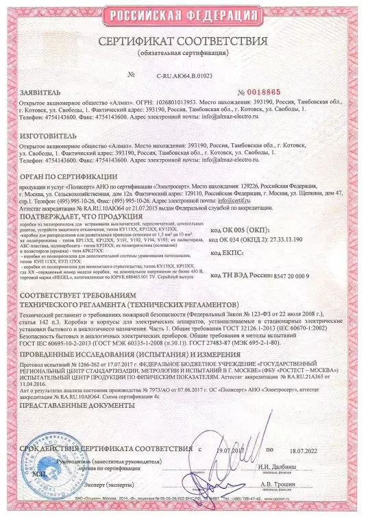 Коробки разветвительные кр-1204 для гипсокартона 160х140х70мм hegel