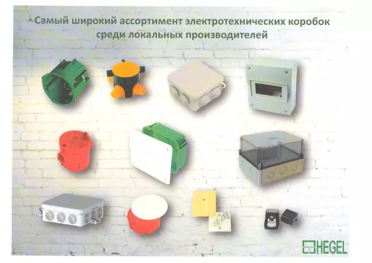 Коробки разветвительные кр1201 для гипсокартона 104х104х45мм hegel