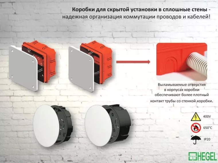 Разветвительные коробки у192 hegel 96 x 30 мм круглая