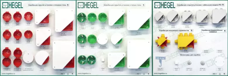Самый большой ассортимент коробок для электромонтажа Hegel Россия