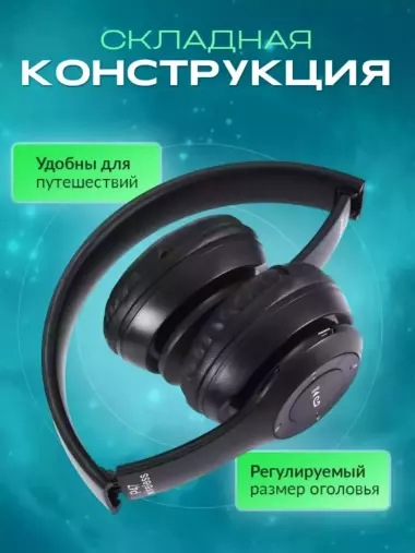 Беспроводные наушники P47, Bluetooth 5.0 с микрофоном