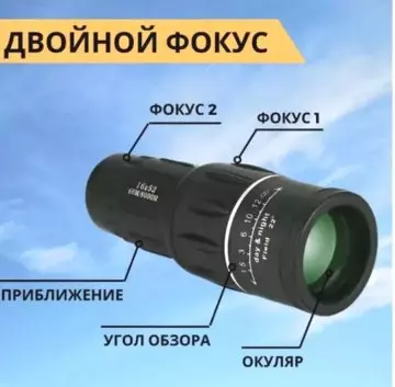 Продам новый 16 кратный монокуляр