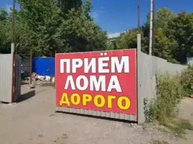 Куплю металлолом покупаем металлолом из ваших объектов. ташкент