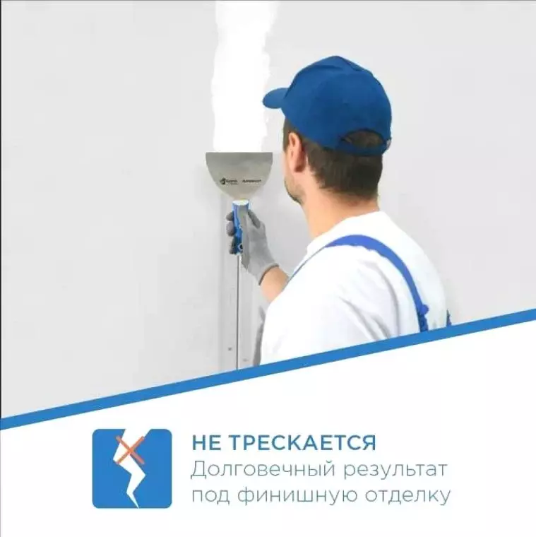 Высокопрочная гипсовая шпаклевка для стыков/швов гипрок суперфлот