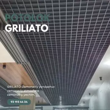 Griliato |Grilyato|Грильято