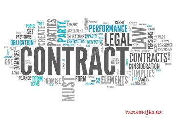 E-KONTRAKT регистрация контрактов