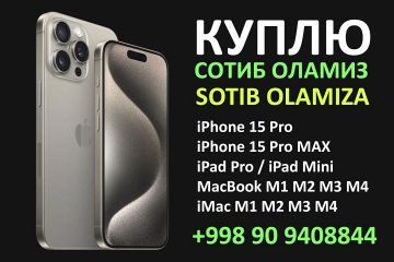 КУПИМ iPhone 15 PRO / 15 Pro MAX / MacBook СОТИБ ОЛАМИЗ