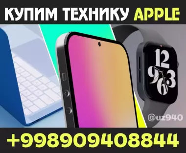 КУПИМ iPhone 15 PRO / 15 Pro MAX / MacBook СОТИБ ОЛАМИЗ