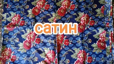 Ткани сатин и ситец. сотаман
