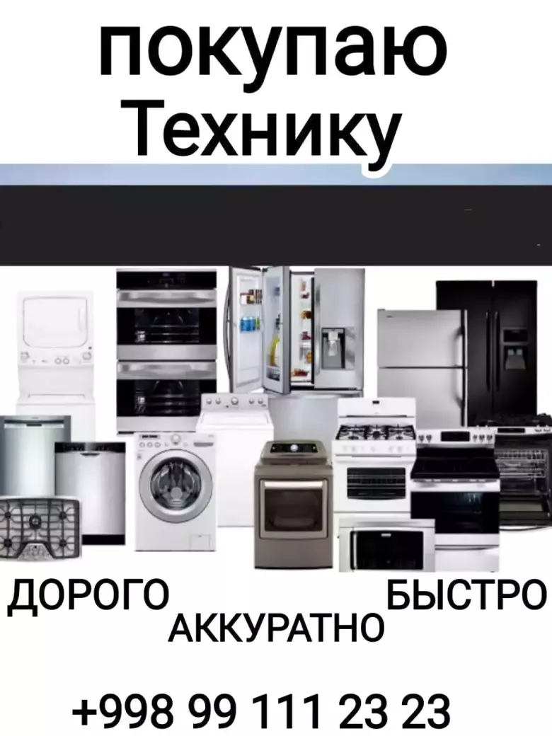 Всё из дома