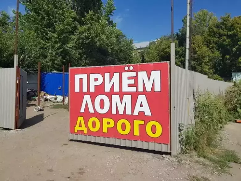 Куплю металлолом