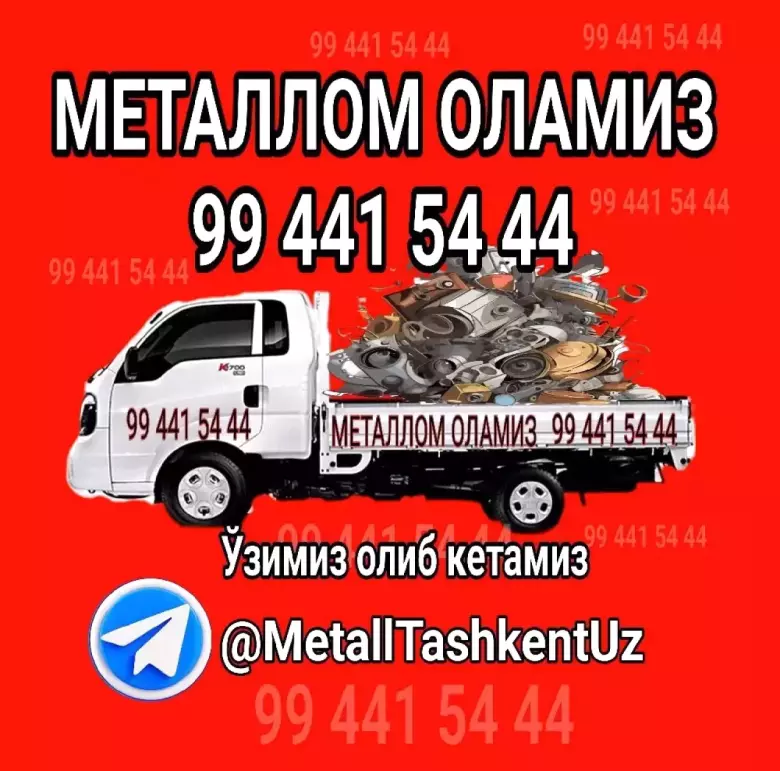 Металл ва металлолом оламиз