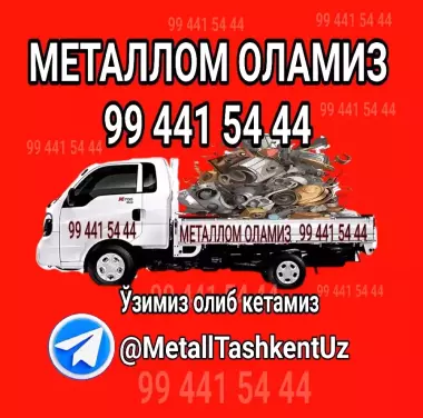 Металл ва металлолом оламиз