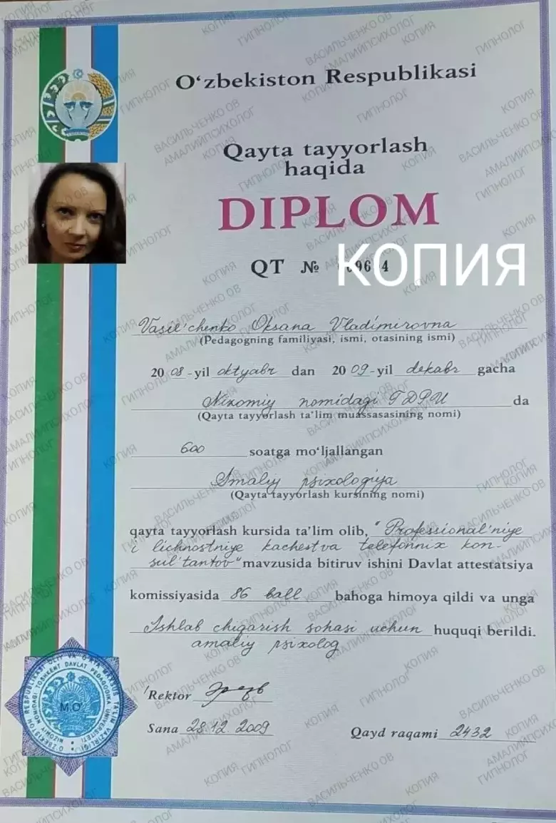 Психолог-гипнолог в Ташкенте. Психотерапия подсознательных установок с помощью гипноза