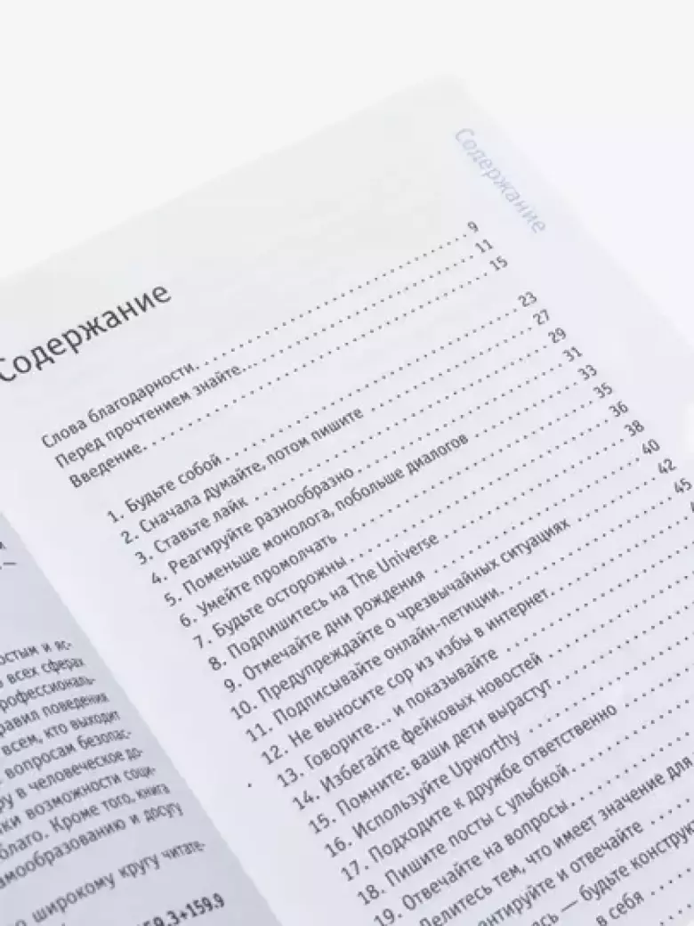 Успешный аккаунт: кратко, ясно, просто