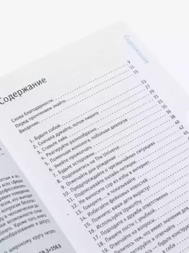 Успешный аккаунт: кратко, ясно, просто