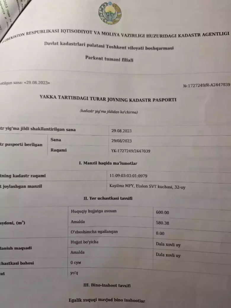 Продаю 6 соток 5 км.от границы Административного центра Нового Ташкент