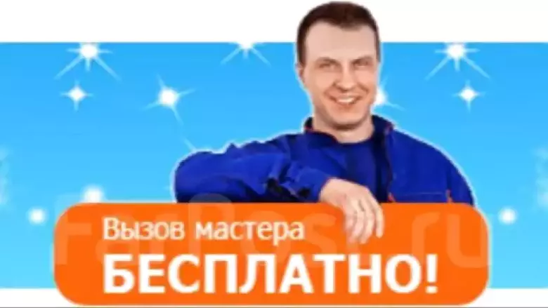 Ремонт телевизоров. Выезд. Дмитрий