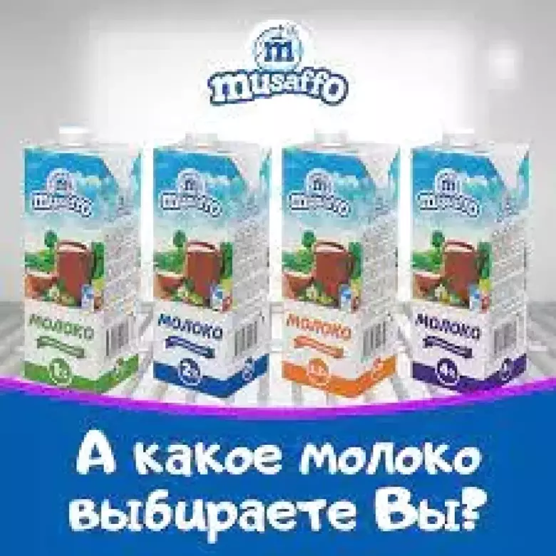 Молоко