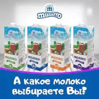 Молоко